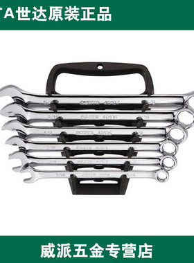 世达英制两用扳手套装组套6 9 11件09017  09019 09020 09021
