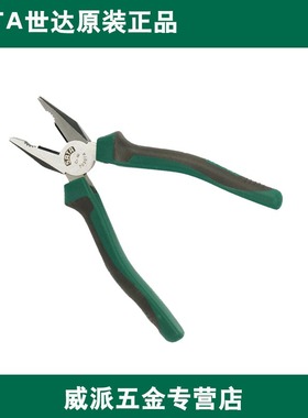 世达迷你尖嘴钳老虎钳斜嘴钳70611A 70612A 70615A 70616A