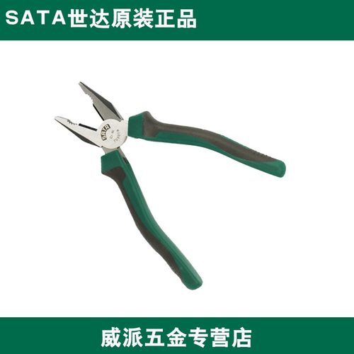 世达迷你尖嘴钳老虎钳斜嘴钳