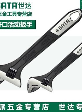 新品世达大开口活动扳手6寸8寸10寸12寸47122 47123 47124 47125