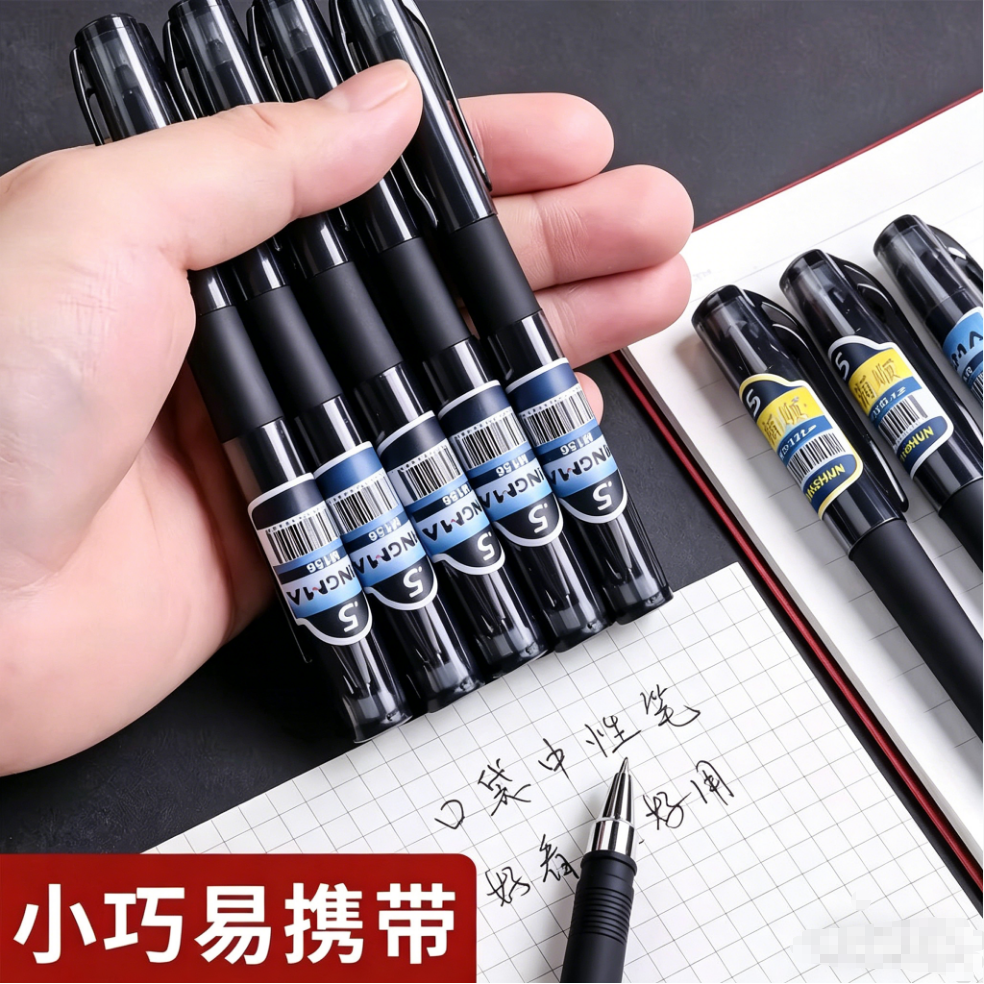 口袋笔短款迷你中性笔随身短笔便携小号速干签字笔0.5mm袖珍水笔