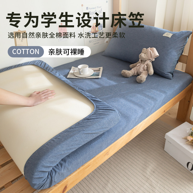 宿舍专用床笠单件80*190单人学生纯棉床罩100全棉床单三件套新款3