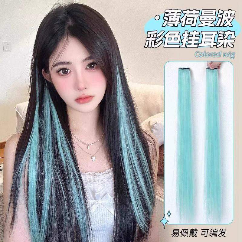 蓝红色挂耳染一条式接发演唱会