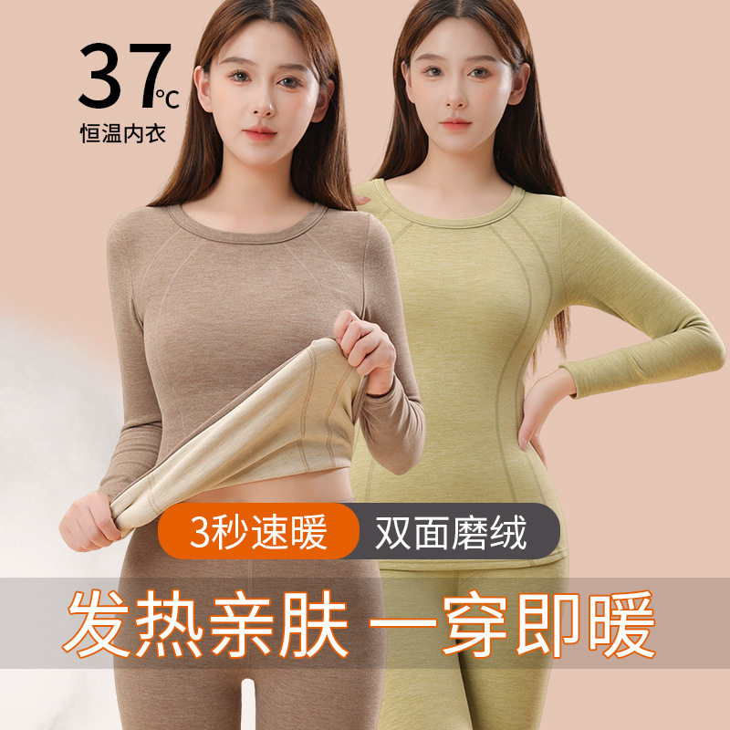 德绒保暖内衣女士秋冬季加绒加厚无痕打底衫羊毛蚕丝秋衣秋裤套装