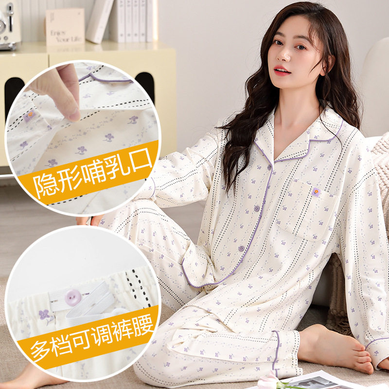喜月产妇哺乳睡衣春秋季棉质开衫长袖孕妇产后喂奶睡衣家居月子服
