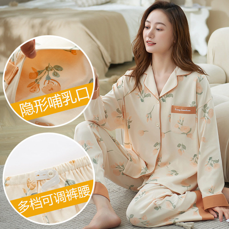 喜月棉质长袖月子服春秋季2024年产后喂奶家居服套装孕妇哺乳睡衣