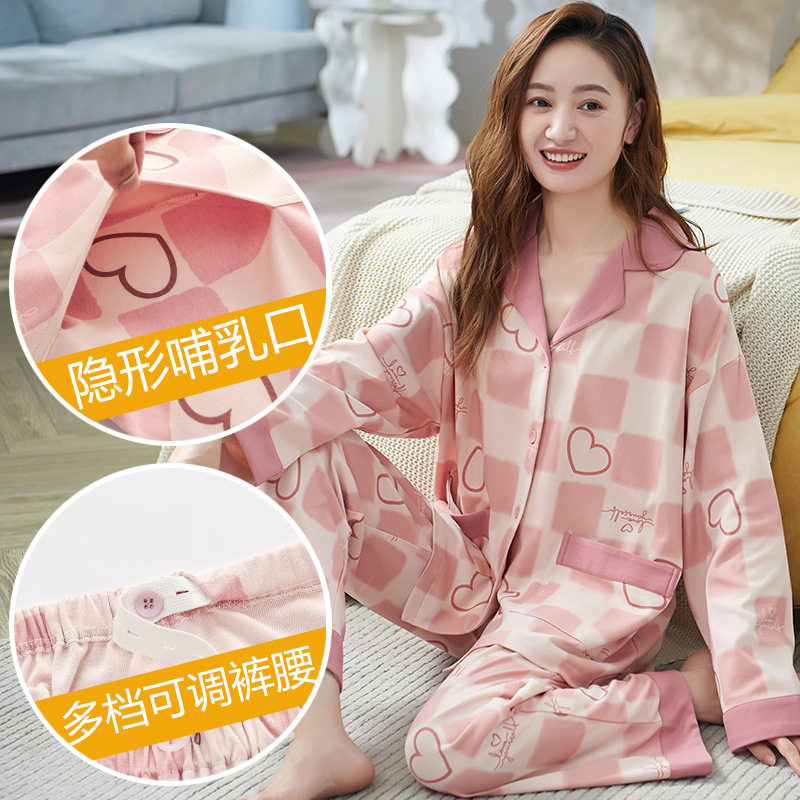 喜月棉质长袖月子服春秋季2024年产后喂奶家居服套装孕妇哺乳睡衣