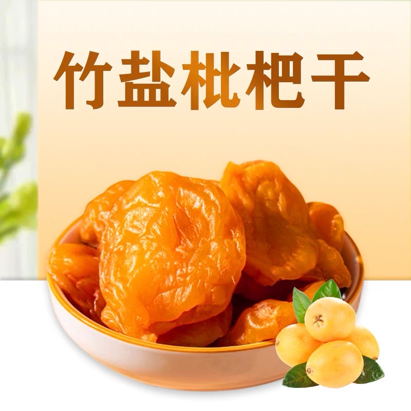 养声润肺泡水无添加大果干无白糖