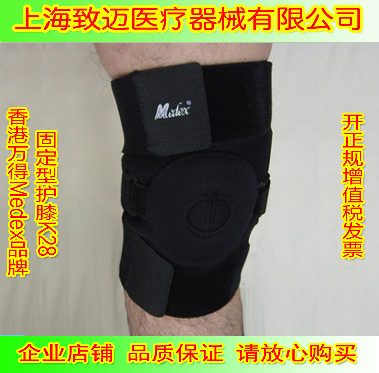 膝部矫正器暖宫带包邮