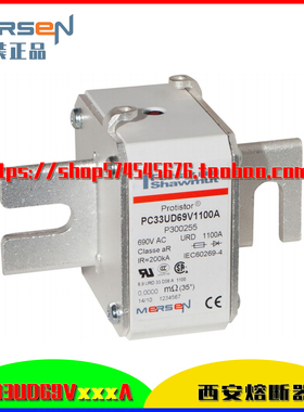 MERSEN美尔森熔断器  ferraz罗兰保险 PC33UD69V15CD1A H301974