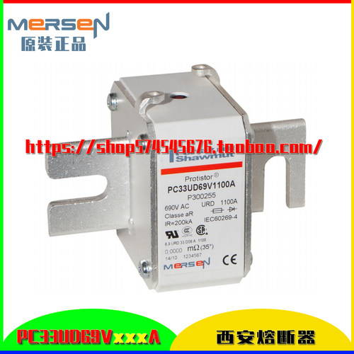 MERSEN美尔森熔断器  ferraz罗兰保险 PC33UD69V15CD1A H301974