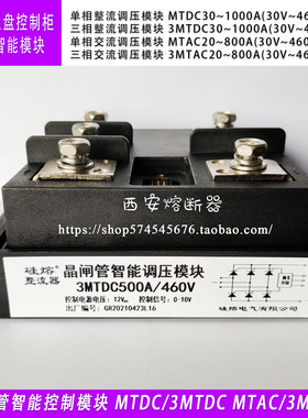 电磁吸盘智能模块 MTDC500/600/750/1000/1500/2000 集成模块