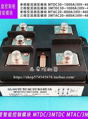 晶闸管智能控制模块 3MTDC150 3MTDC200 3MTDC320 吸盘可控硅