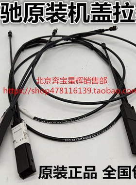 奔驰B200AC180C200E200E260E300S350GLK300GLCGLA引擎盖机盖拉线
