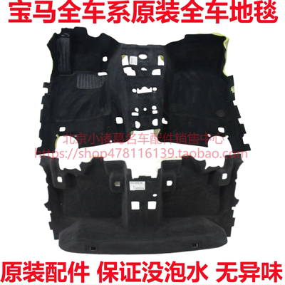 适用宝马全系320 520523 530 730740 750 X1X2X3X4X5X6X7全车地毯