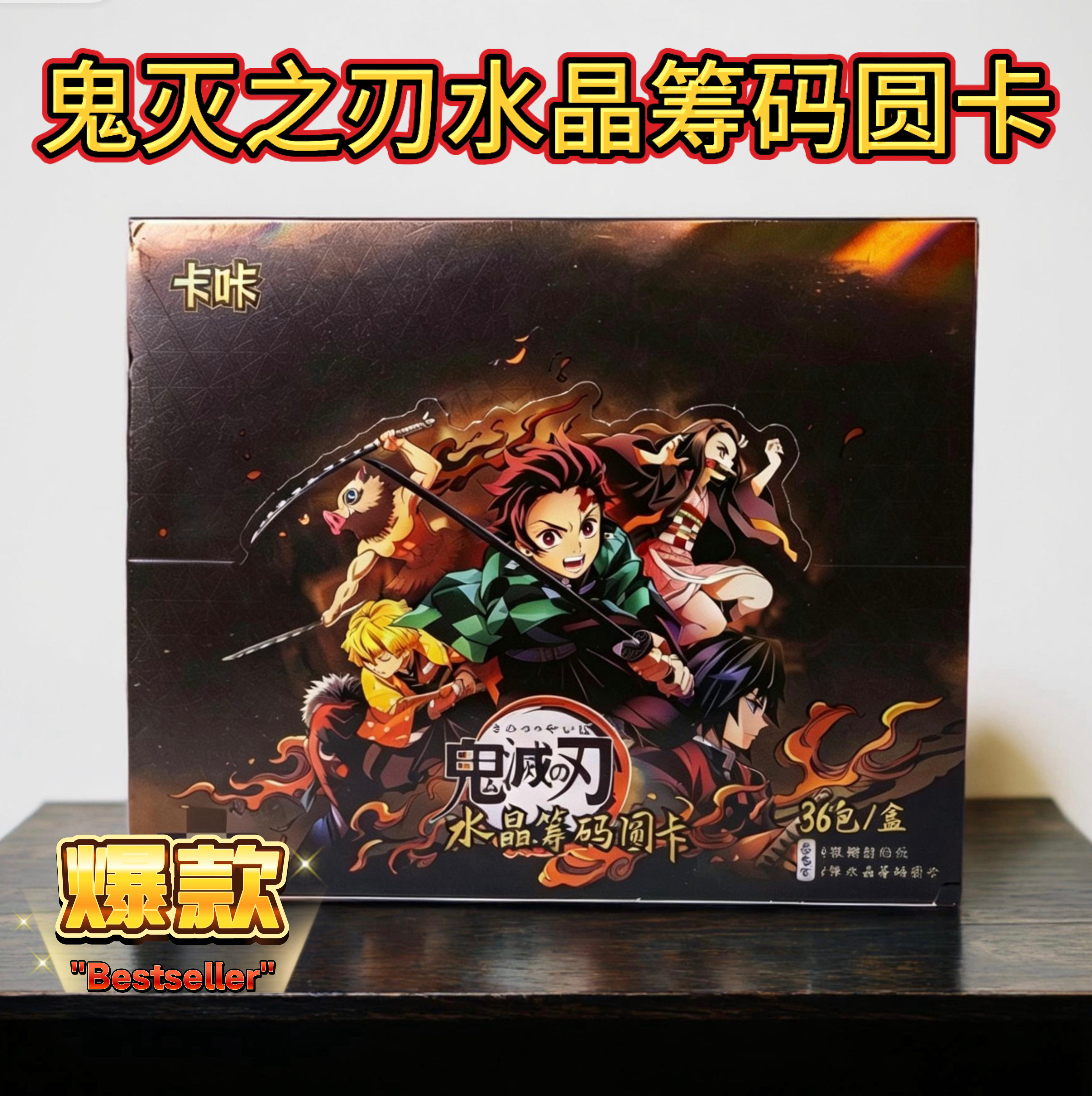 圆卡鬼灭之刃动漫卡片水晶烫金筹码币人物收藏卡牌二次元周边礼物