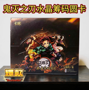 圆卡鬼灭之刃动漫卡片水晶烫金筹码币人物收藏卡牌二次元周边礼物