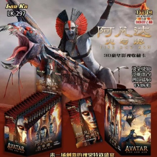 阿凡达之火与烬卡片收藏卡牌电影周边精美收藏加厚卡牌外贸热销