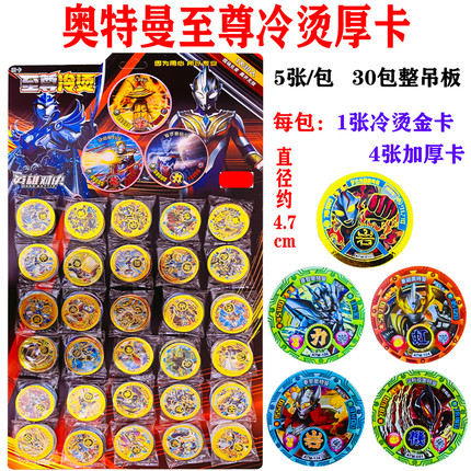 奥特曼火爆手游烫金币特厚圆卡塑料VIP卡片游戏卡牌游戏币战斗卡