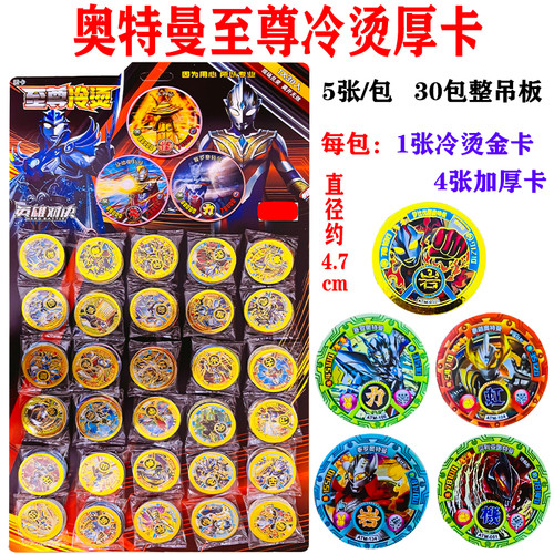 奥特曼火爆手游烫金币特厚圆卡塑料VIP卡片游戏卡牌游戏币战斗卡