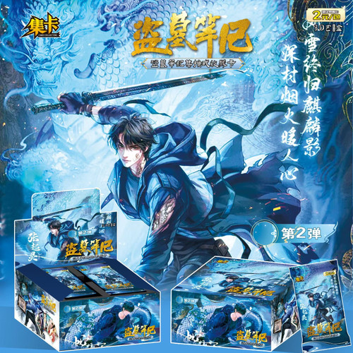 集卡盗墓笔记卡牌收藏卡同人盲盒张起灵吴邪王月半收藏加厚卡牌