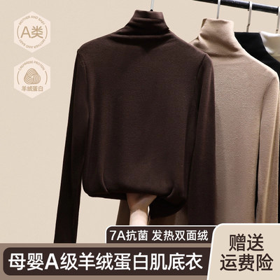 高领双面德绒打底衫女秋