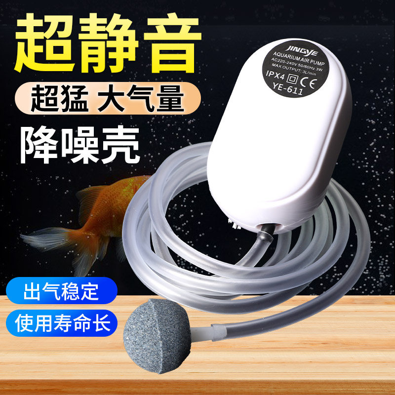 德国进口小型鱼缸氧气泵超静音增氧泵器养鱼打氧机调节家用充氧机