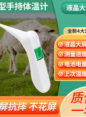 德国进口宠物体温计猫咪狗狗