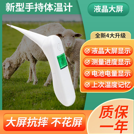 德国进口宠物体温计猫咪狗狗温度计动物专用测温计猫电子测温兽用