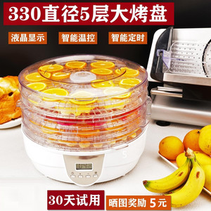 食品烘干机水果干蔬菜宠物零食风干机食物果茶小型家用自动干果机