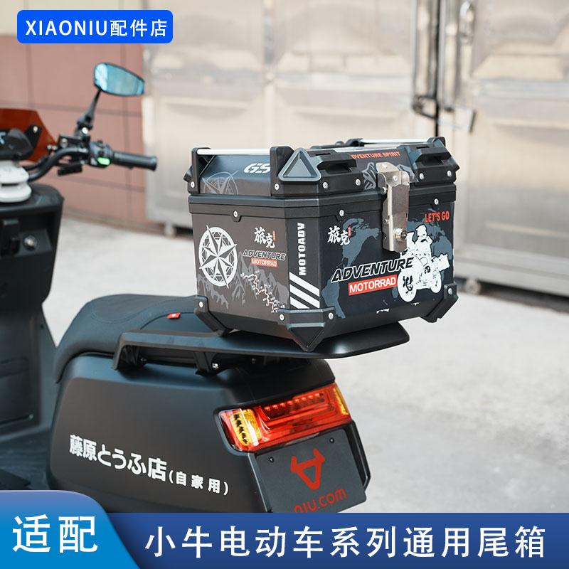 小牛电动车铝合金尾架尾箱
