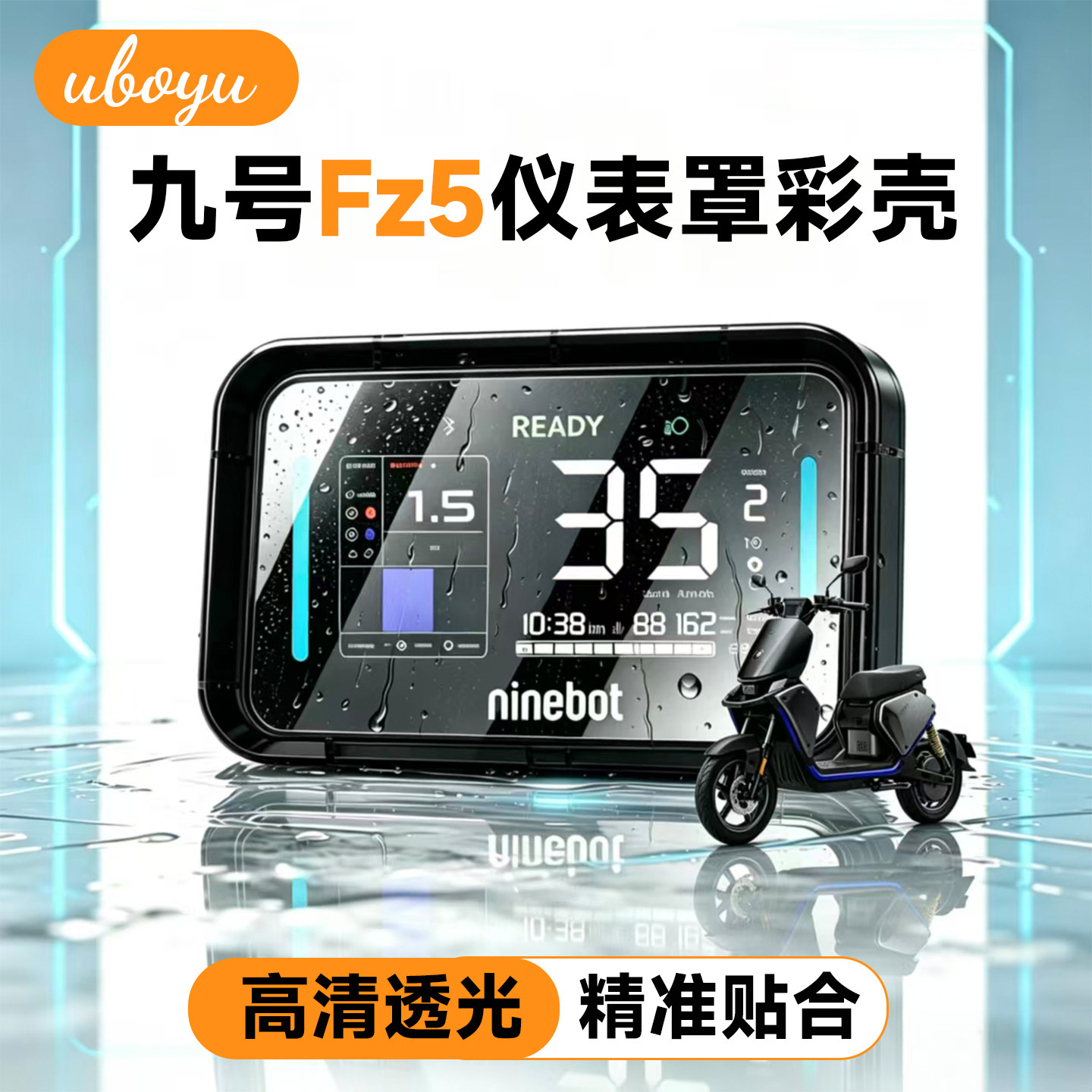 适配九号Fz5 110电动车透明仪表罩Fz5装饰彩壳防刮保护壳配件