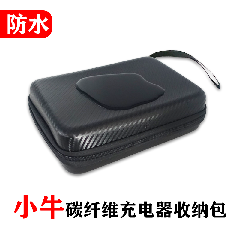 小牛充电器收纳包F200/F400/G400T/MQIL/G100/F100/NQI/U2/UQi/B0