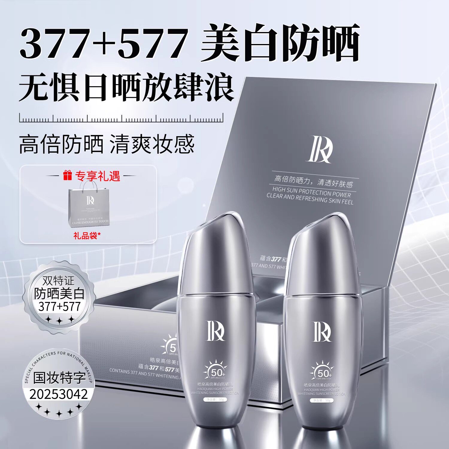 Dr.touch高倍美白防晒旗舰店乳面部全身防紫外线防晒