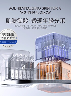 TTS烟酰胺紧致水光精华套装