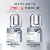 TTS玻色因能量舱面霜