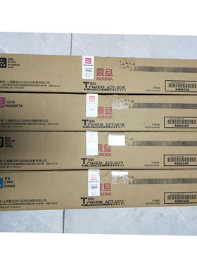 原装 震旦 ADT-307K 黑色粉盒 ADC307 ADC367  复印机墨粉 碳粉盒