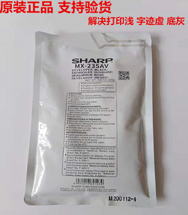 235CV 载体1808S 2008D 原装 2308N 夏普MX 2328D M2028显影剂 正品