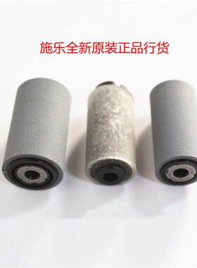 原装施乐2005输稿器搓纸轮
