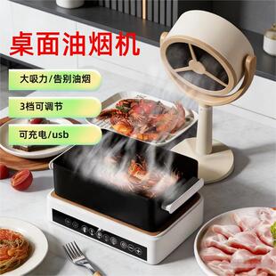 桌面吸抽油烟机家用小型排烟机烤肉火锅除味空气净化器抽烟排风扇