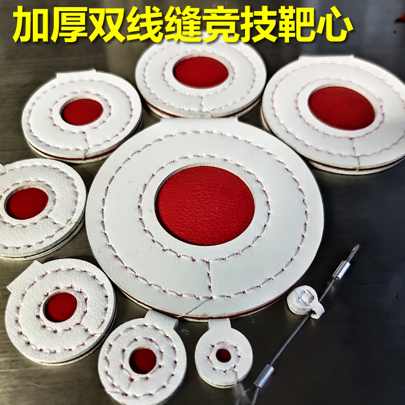 靶子竞技比赛超纤红心结实耐用
