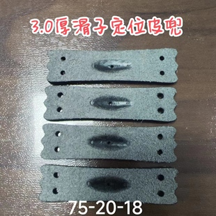 3.0厚滑子华子大弹弓定位皮兜