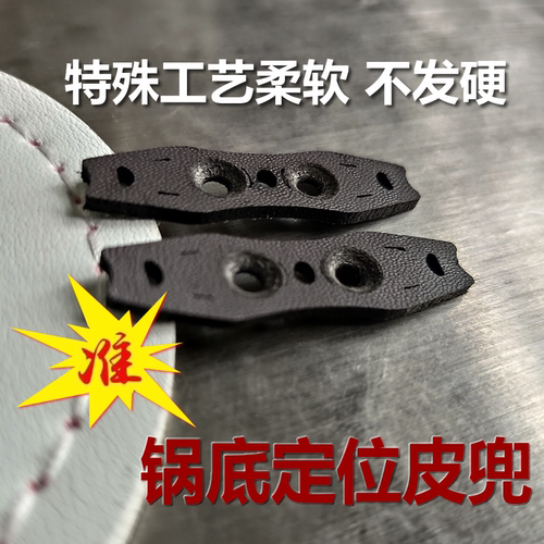 弹弓皮兜扁皮锅底定位竞技比赛