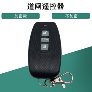 安道闸加密学习码遥控器快广告道闸遥控器K430遥控器
