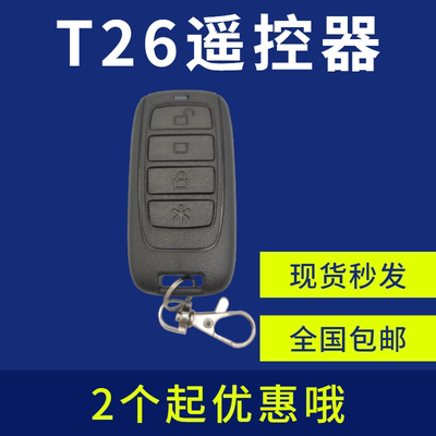 海康道闸遥控器华道闸遥控器