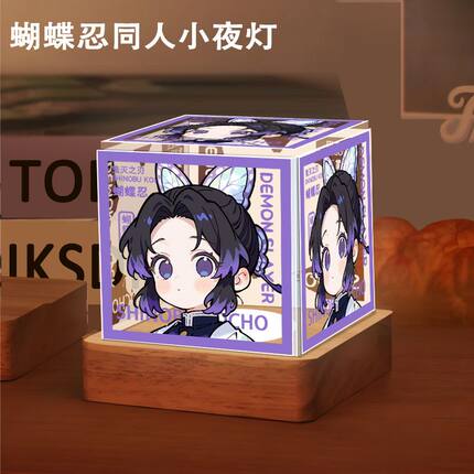 鬼灭之刃蝴蝶忍周边小夜灯二次元卧室粉丝谷子生日礼物原创礼物
