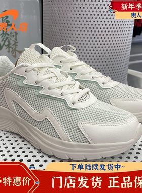 贵人鸟奥莱 2024网面EVA软底男女休闲运动跑步鞋P242241/P242242