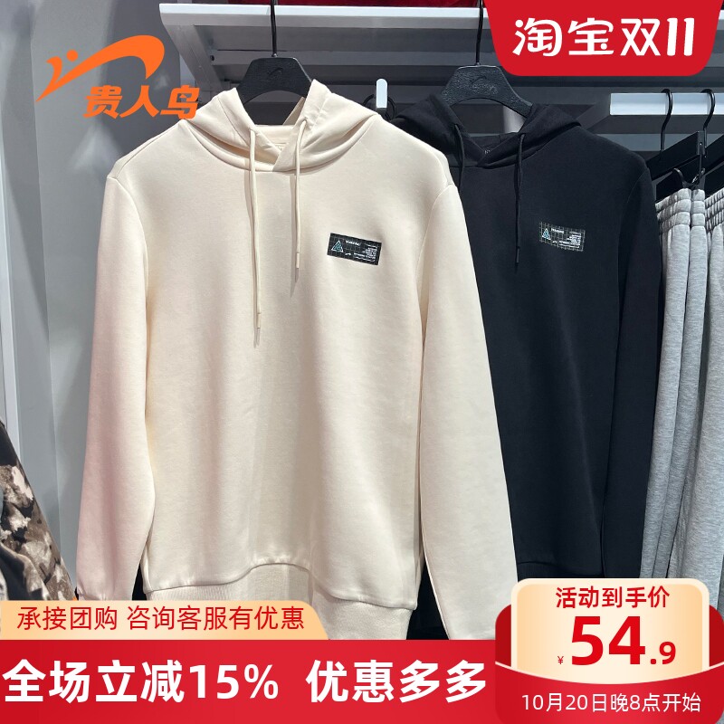 贵人鸟奥莱 2022男士纯色绵柔运动休闲套头连帽卫衣4423P69