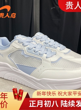 贵人鸟奥莱 2025夏季休闲透气轻便百搭滑男女板鞋E252619/E252620