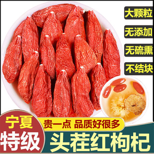 芳元 枸杞子大果无硫中宁新鲜货 头茬特级红苟杞500g宁夏免洗瓶装